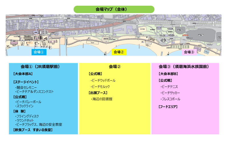 会場マップ（全体）