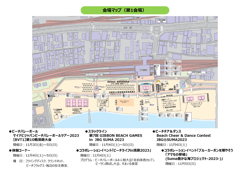 会場マップ（第1会場）